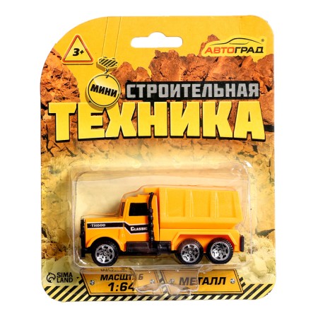 Metal machine "Construction equipment", scale 1:64, mix-8