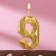 A candle in a cake on a “polyhedron” skewer, a number 9, 7 cm, gold