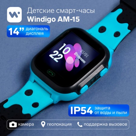 Children's smart watches Windigo AM-15, 1.44 ", 128x128, SIM, 2G, LBS, camera 0.08 MP, blue