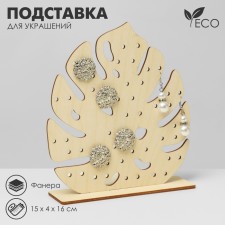 Steam for jewelry 