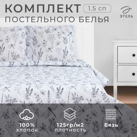 Bed linen "Ethel" 1.5 SP Dragonfly 143*215 cm, 150*214 cm, 70*70 cm -2 pcs, calico