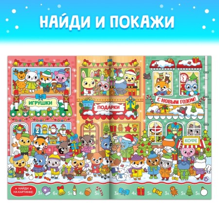 Gift set for New Year, 4 in 1, 3 books and puzzle 88 details, mix-8