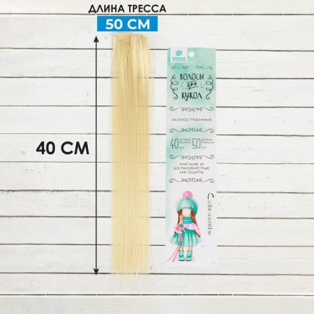 Hair - Tress for dolls "straight" hair length: 40 cm, width: 50 cm, No. 88