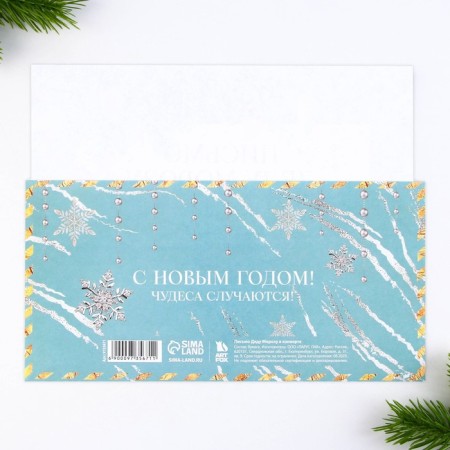 New Year. Letter to Santa Claus envelope "Miracles happen"-7