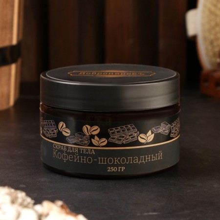 Sugar body scrub "Coffee-chocolate" Dobroparov 250 grams-1