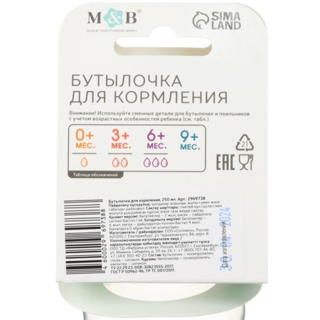 A bottle for feeding, a classic throat, fitted, 250 ml., From 3 months., White color-8