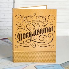 Folder for documents 
