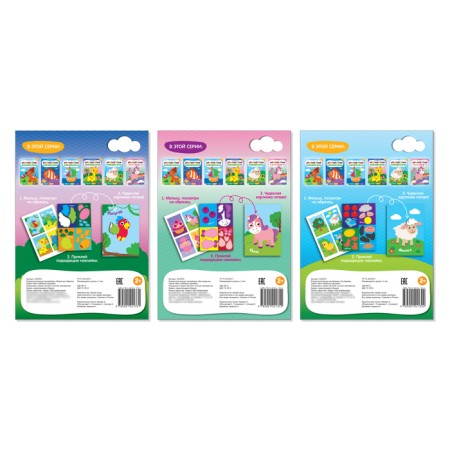 Applications with stickers set "for girls", 3 pcs. 12 p.-4