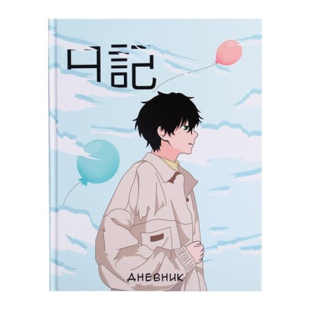 Universal diary for grades 1-11, "anime. Boy", solid cover 7BC, glossy lamination, 40 sheets-1