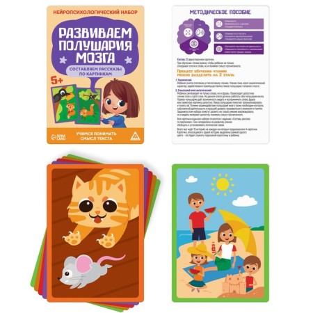 Neuropsychological set "Learning to read", 5 books, 5+-4