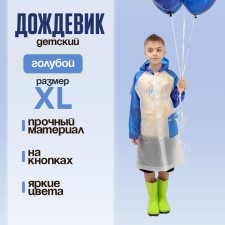 Children's raincoat 