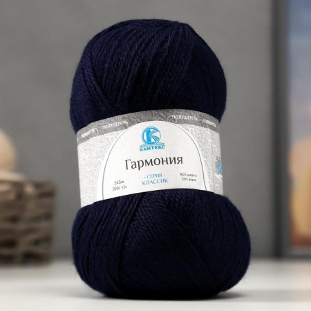 Yarn "Harmony" 50% wool, 50% acrylic 245m/100g (173 blue)