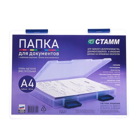 A4 document folder, with blue latches, 230 x 305 x 40 mm, transparent case-3