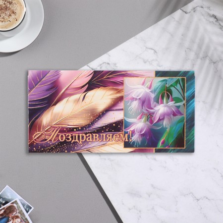 Money envelope "Congratulations!" Glitter, congregre, lilac tone, 17x8 cm-1