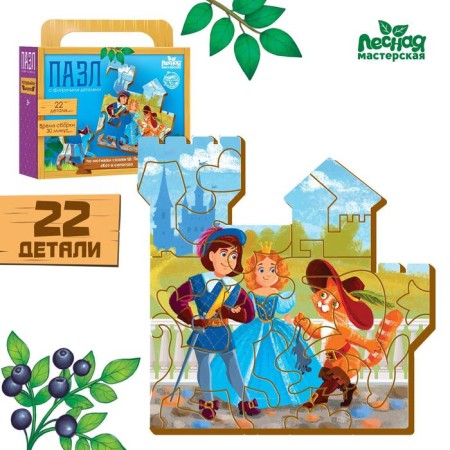 The puzzle is figured. Based on the fairy tale of Sh. Perrault "Cat in boots"