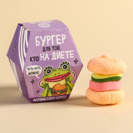 Marshmallo-Burger "Burger, for the one on the diet", 18 g.-1