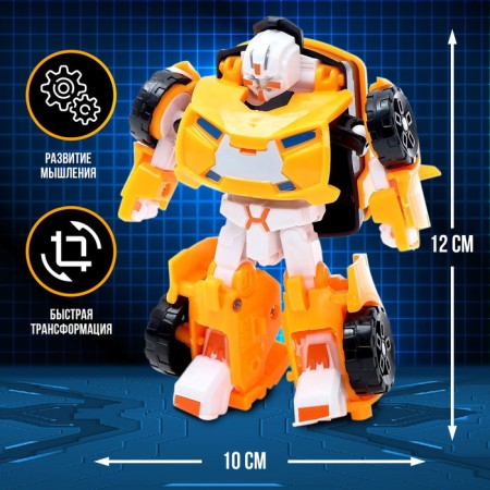 Robot "Autobot"-1