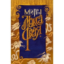 New wild hunt. Max Fry