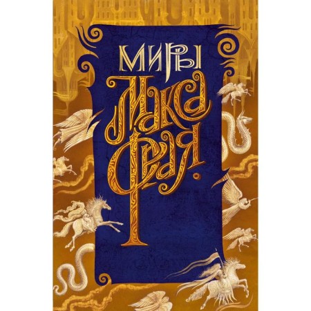 New wild hunt. Max Fry