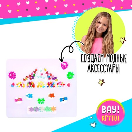 Carousel beaded set, mix-4
