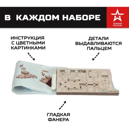 Конструктор деревянный «Армия России», грузовик Ракета (Катюша)-2