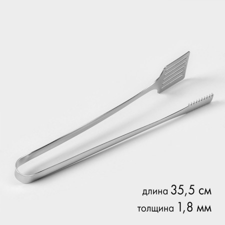 Grill forceps, h = 35.5 cm, thickness 1.8 mm