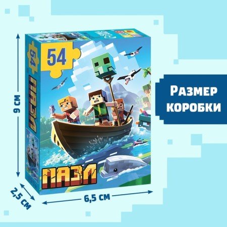 Puzzle "Survival in the Ocean", 54 elements-2