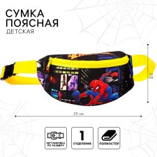 Belt bag, 25x6x13 cm, Spider-Man