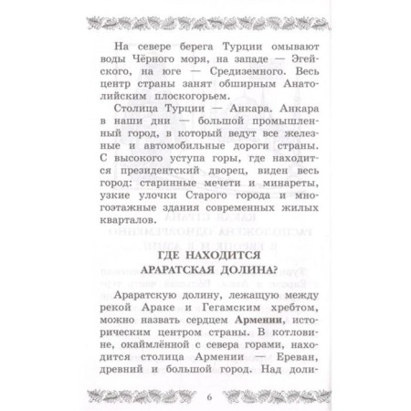 A brief story of everything in the world-10