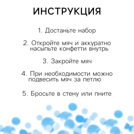 Set for the gender party "Ball with confetti", boy-2