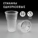 A set of cups of disposable transparent 500 ml, 50 pcs