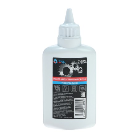 Industrial oil Grand Caratt I-20a, 100 ml-1