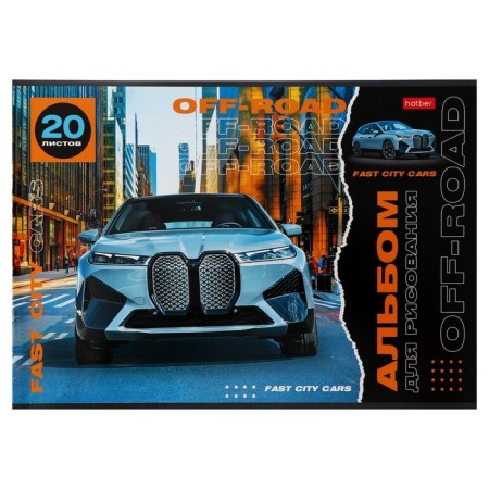 Album for drawing A4, 20 sheets "SUVs", covered cardboard, block 100 g/m2, mix 5 types-3
