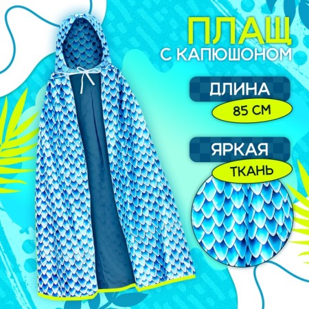 Carnival set "Snake", mask, cloak 85 cm-2