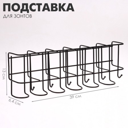 Nasten umbrella stand, with hooks, metal, 6.4 × 13 × 39 cm, black