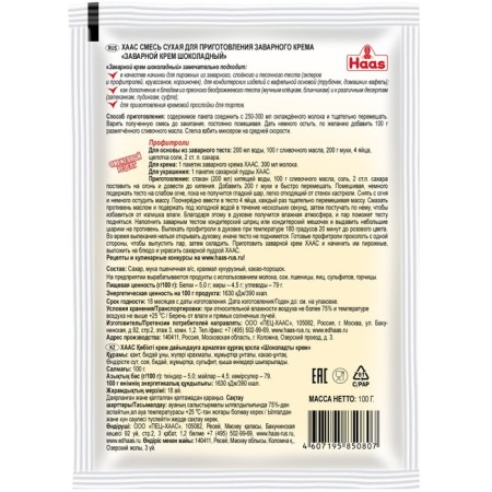 Cereal chocolate cream, 100 g-1