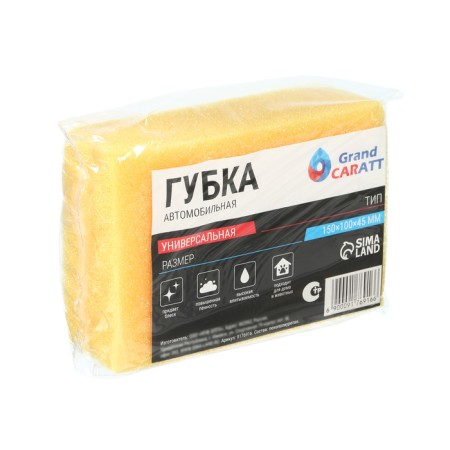 Gift set of auto goods "Grand Caratt" to each motorist-16