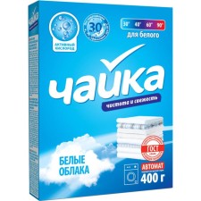 Easis for washing Seagull 