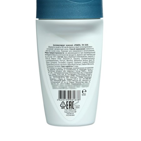Deodorant men's roller EXXE Power, 50 ml-2