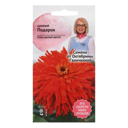 Cinnia flowers "Gift", 0.5 g