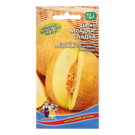 Melon seeds "baby-sweet", 10 pcs