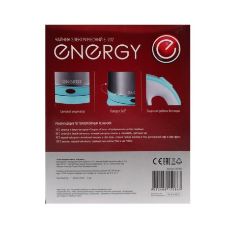 Electric kettle Energy E-202, metal, 1.8 l, 1500 watts, silver-blue-9