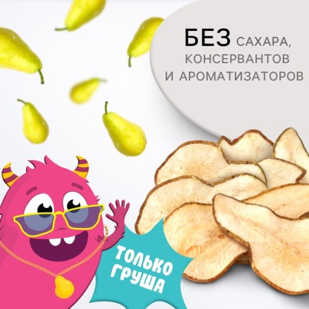 Fruit chips crumb I, without sugar, pear, 20g-1