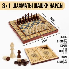 Настольная игра 3 в 1 "Мозаика": шахматы, нарды, шашки, доска деревянные большие 40 х 40 см