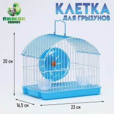 A cage for rodents equipped RT-2C, 23 x 16.5 x 20 SMA, blue (packing 30 pcs)