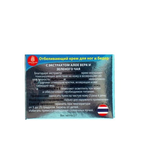Coco Blues hips, 5 g-1