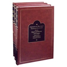 Letters to the Monk Anthony Viceroy of the Holy Trinity Sergius Lavra. Saint Filaret Metropolitan Moscow. In 3 volumes. In 3 books.