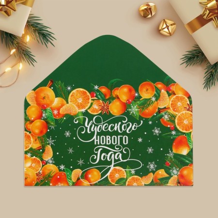 The envelope for the money "Wonderful New Year", tangerines, 16.5 x 8 cm, New Year-5