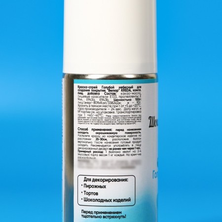 Chocolate velor "Blue Heaven", 210 ml-1