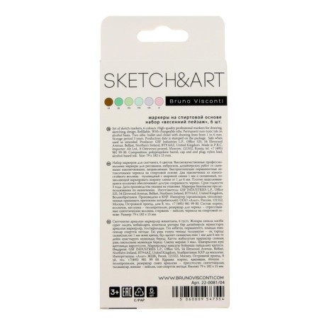 A set of art markers 6 colors Sketch & Art "Spring landscape"-6